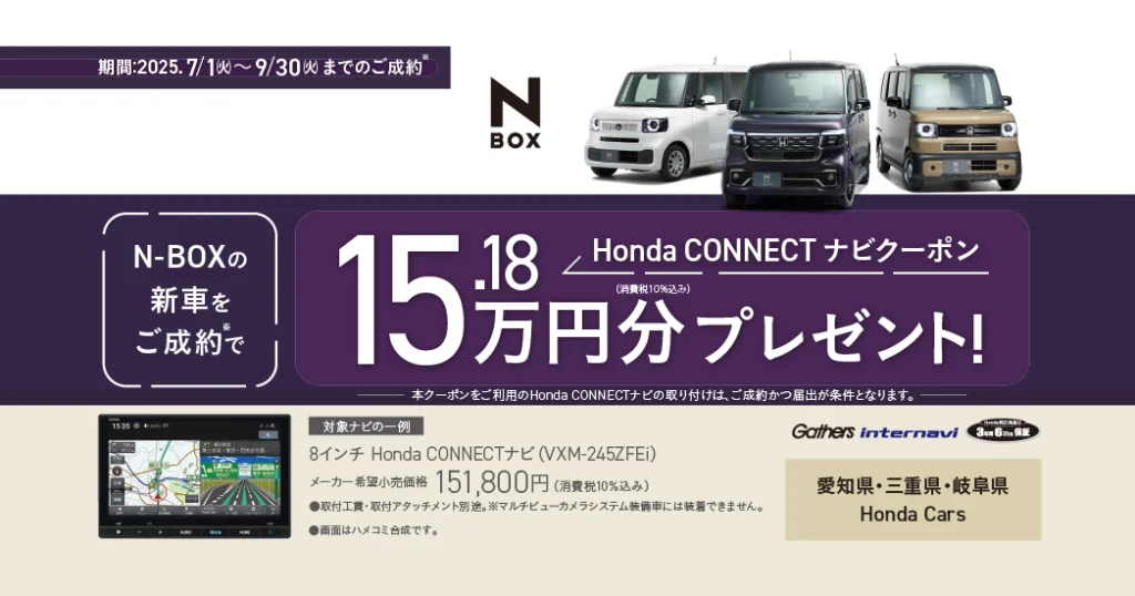 試乗・査定・商談でフリースブランケットプレゼント!