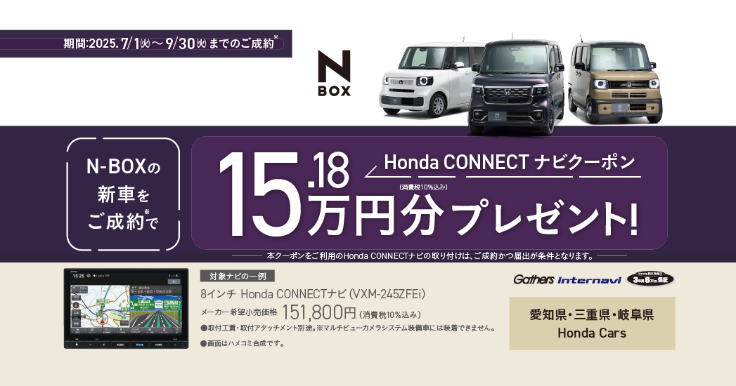 試乗・査定・商談でフリースブランケットプレゼント!