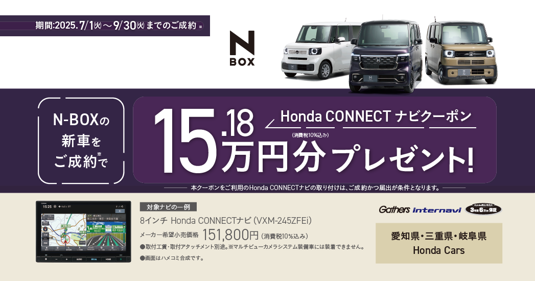 試乗・査定・商談でフリースブランケットプレゼント!2